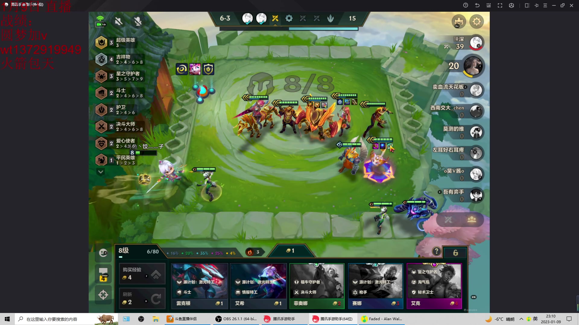 【2023-01-09 22点场】饺灬灬子：下棋了下棋了!