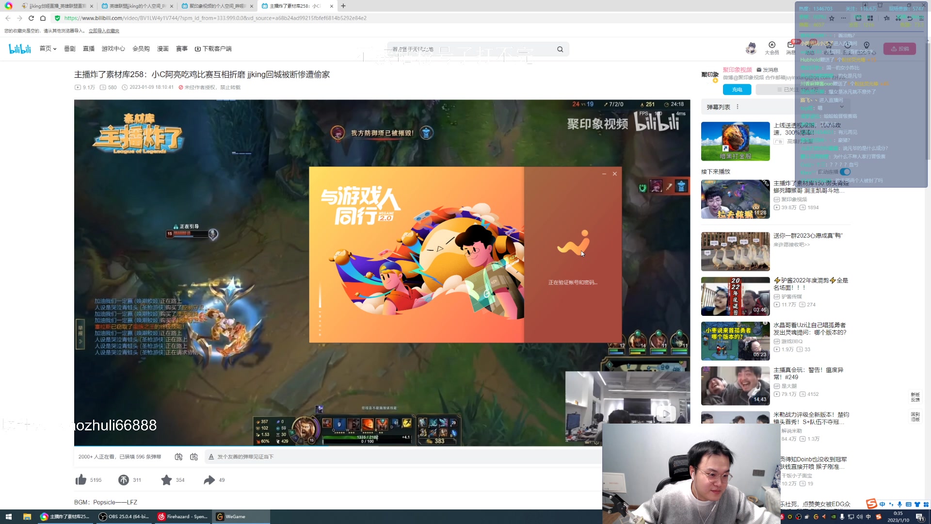 【2023-01-09 23点场】jjking剑姬：重回巅峰峡谷已王者！