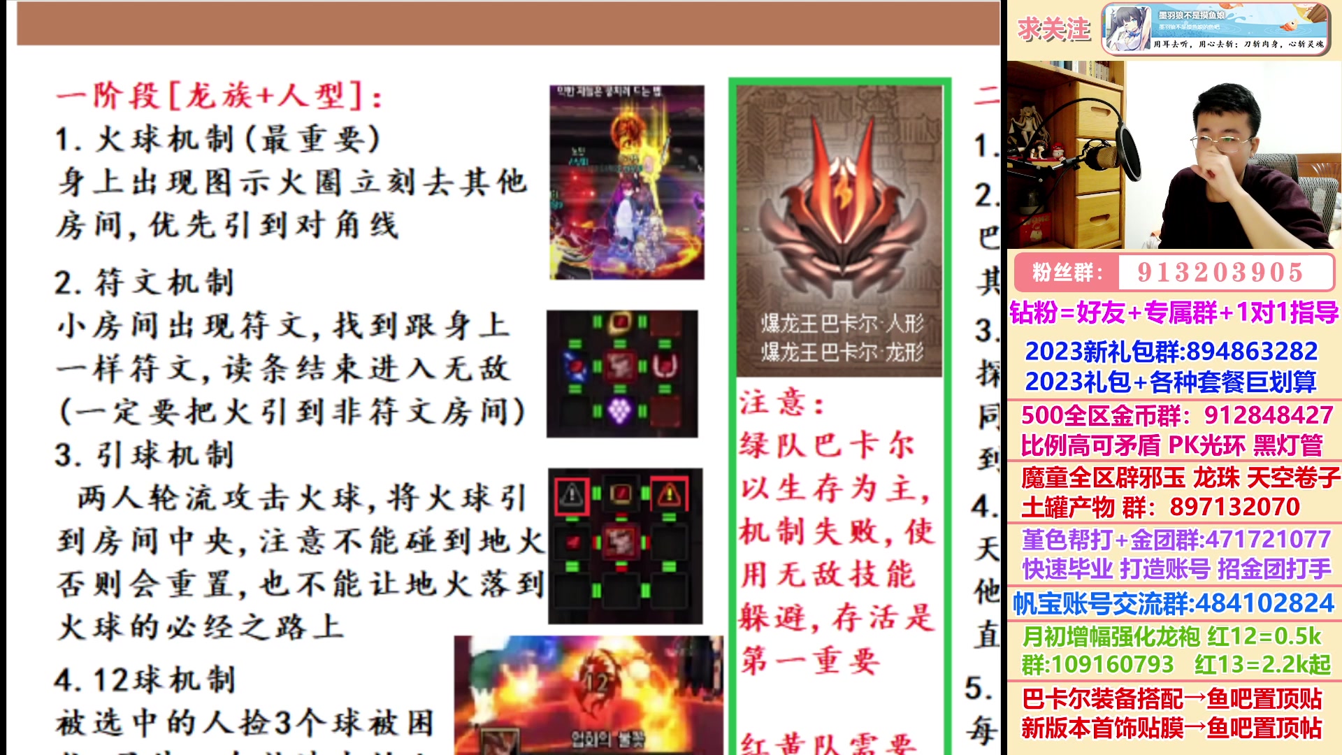 【2023-01-09 18点场】墨羽狼不是摸鱼娘：巴卡尔boss机制+自定义详解专场！