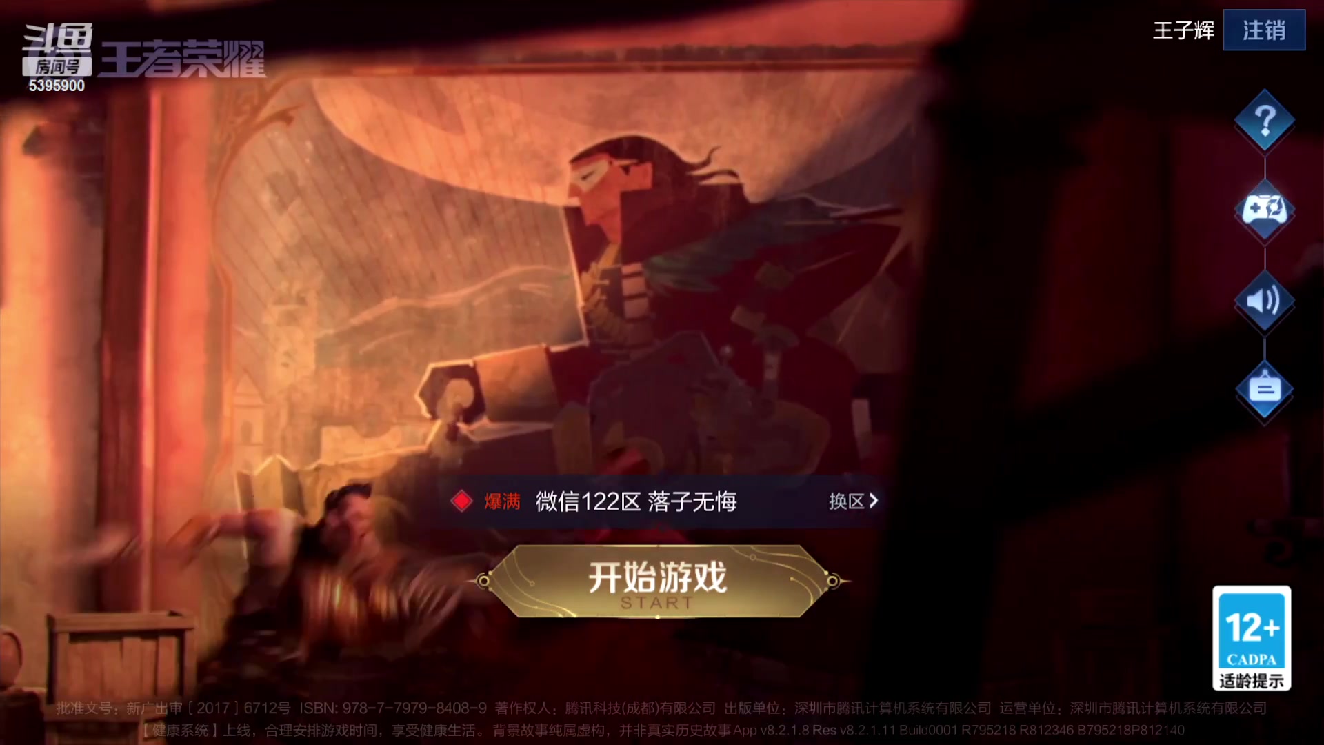 【2023-01-10 17点场】A老回：有车位 国服露露带粉上车