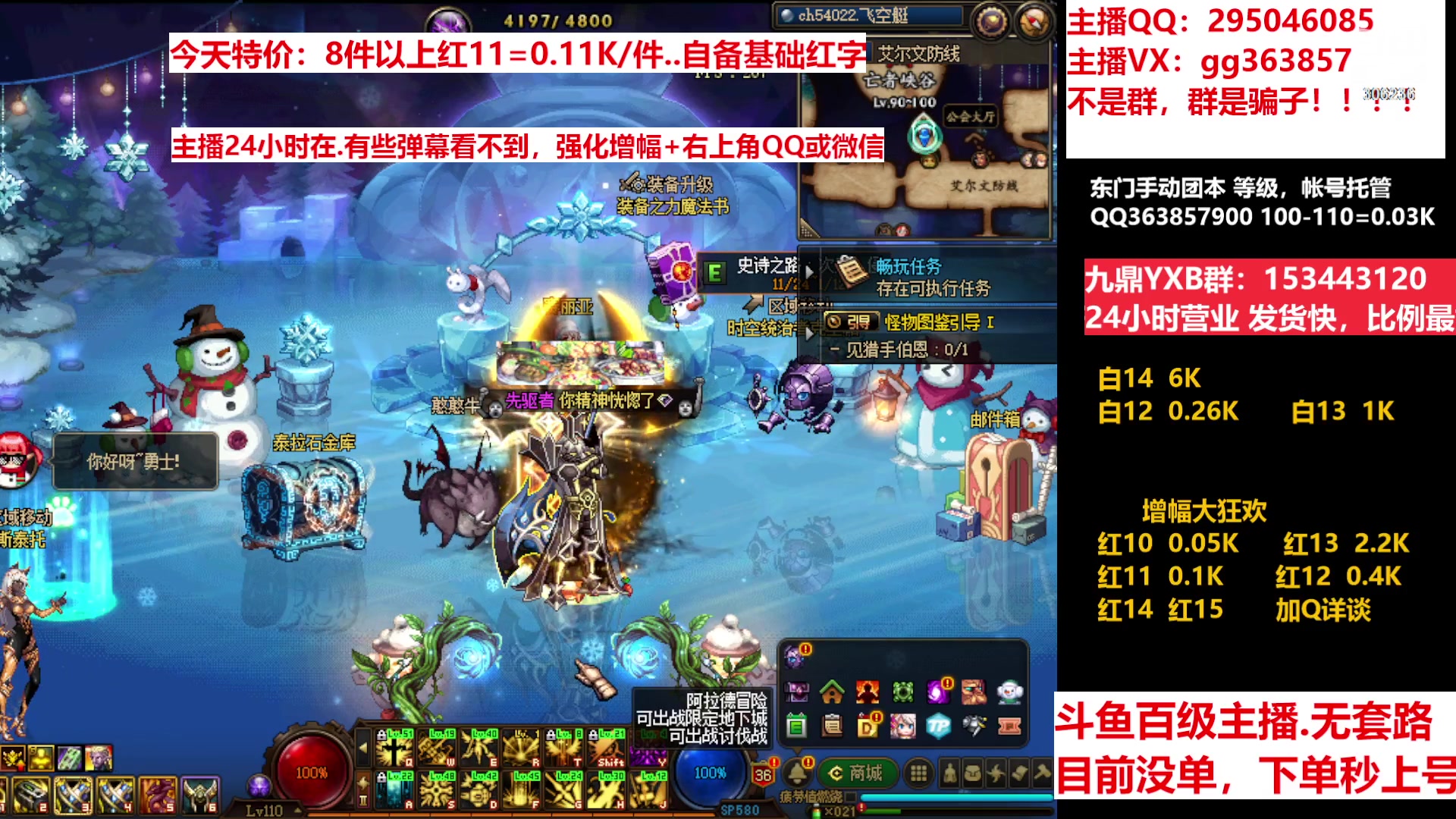 【2023-01-10 18点场】主播东门：东门：增幅大狂欢来了