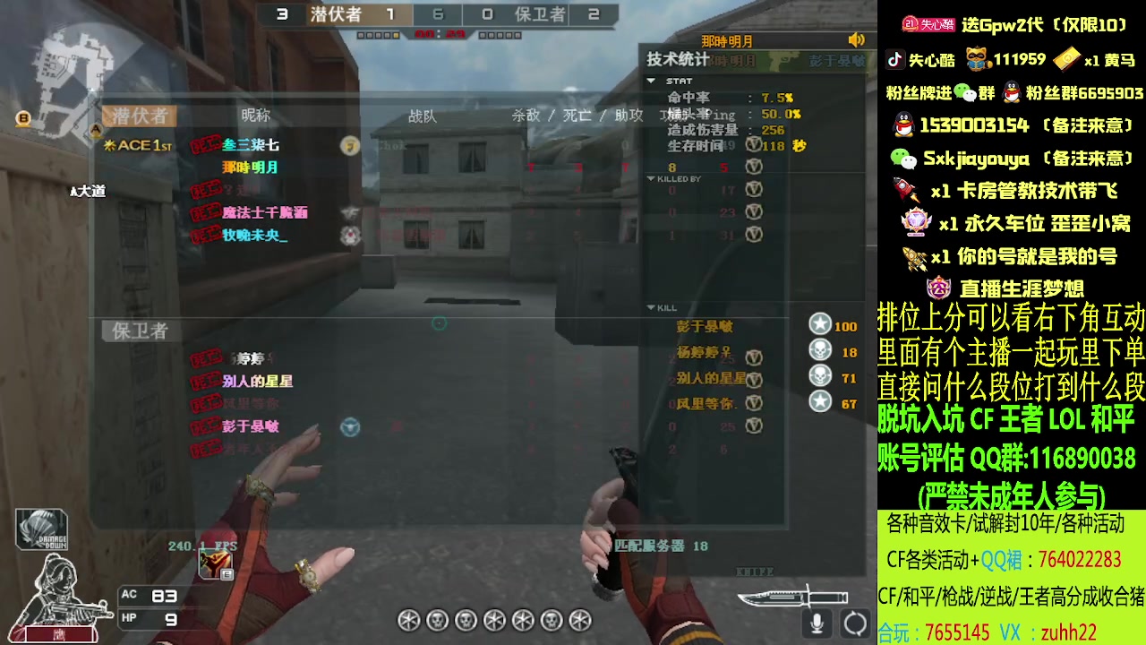 【2023-01-09 20点场】失心酷：东南枪王之王/排位上分/可爱房管+