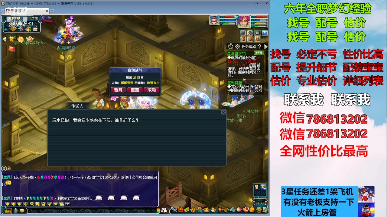 【2023-01-10 10点场】来自1995：找号主播。估号配号就是专业