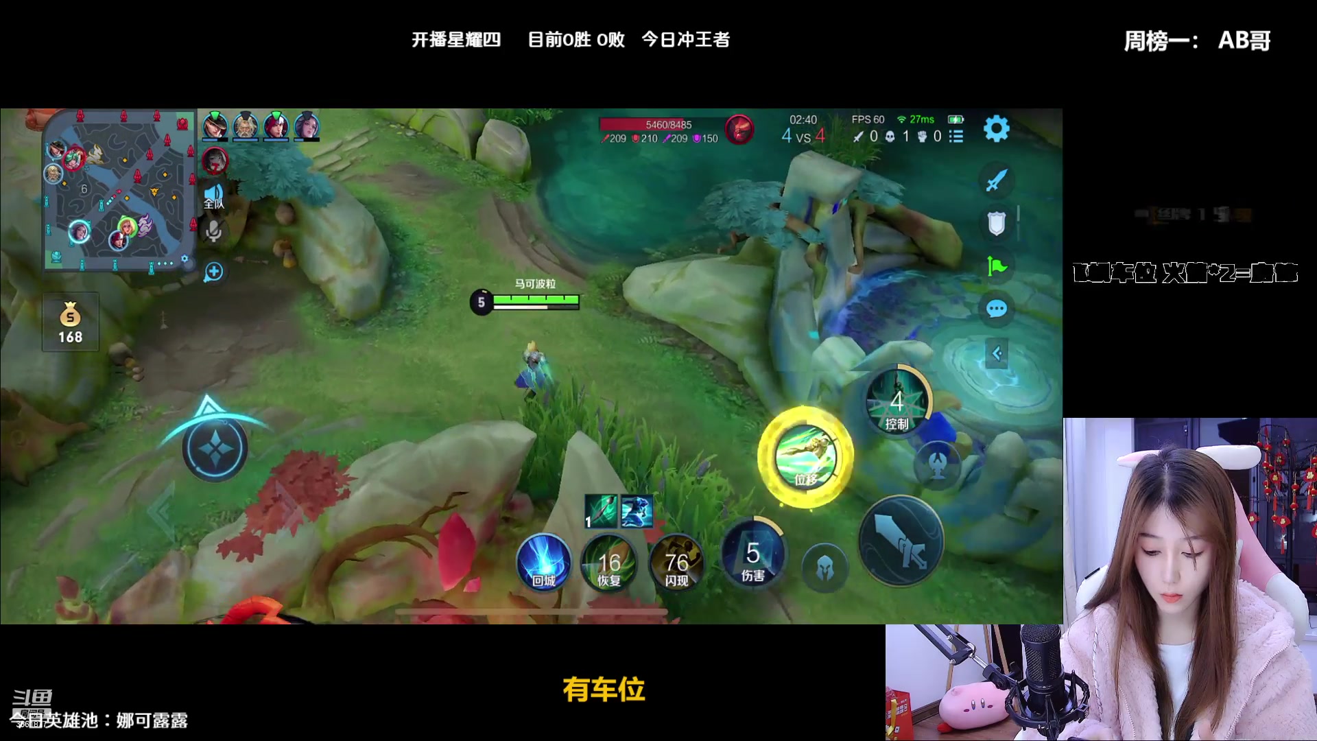 【2023-01-09 22点场】AQ丶果粒：♥粒：低星杀神！