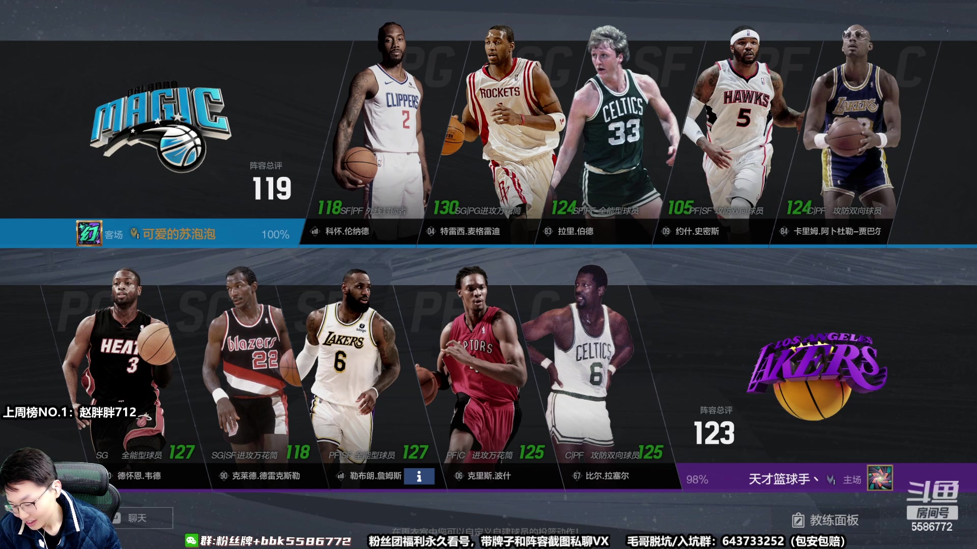 【2023-01-09 18点场】电竞BB凯丶：16骑士詹This is for you