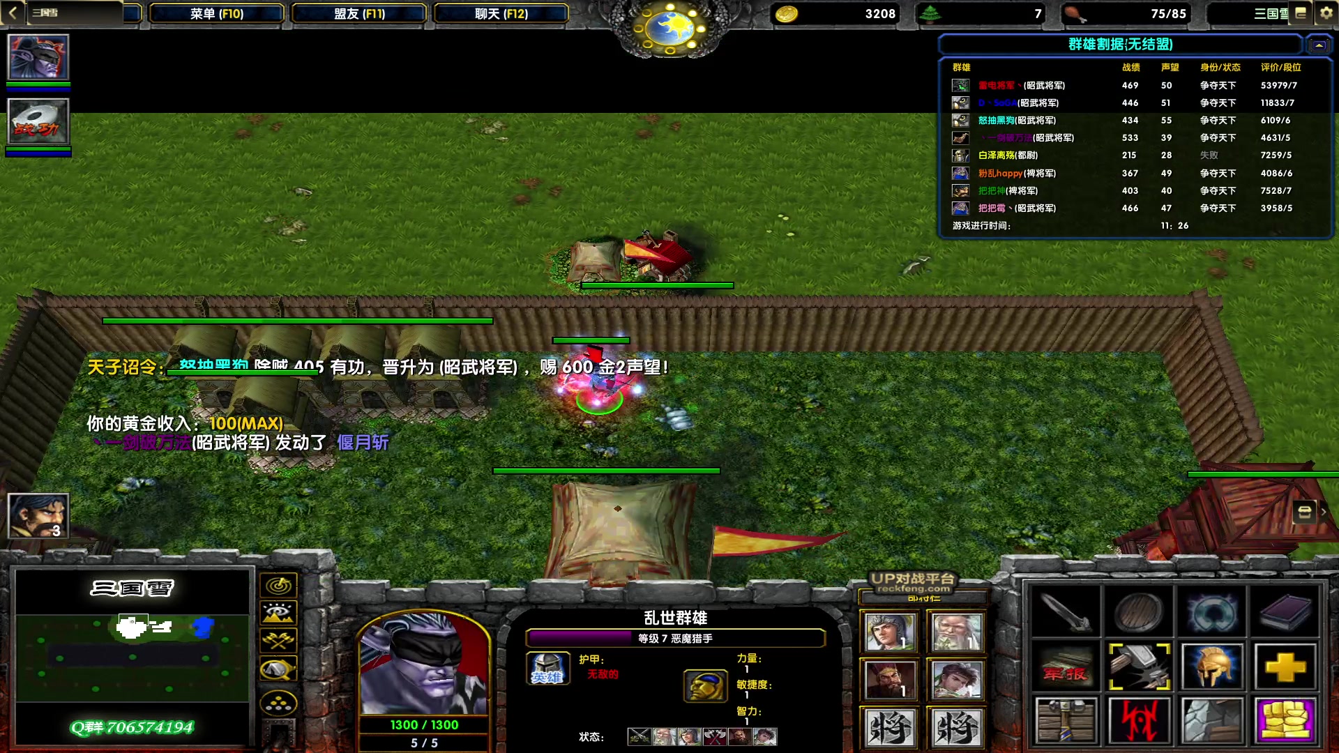 【2023-01-09 18点场】余贰人：3：雷！电！将！军！