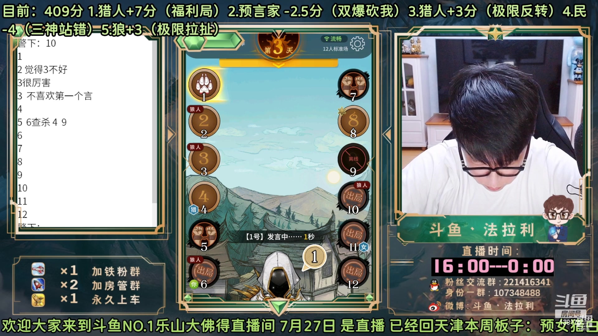 【2023-01-10 11点场】法拉利的直播间：鹅鸭杀—狼人杀明星局