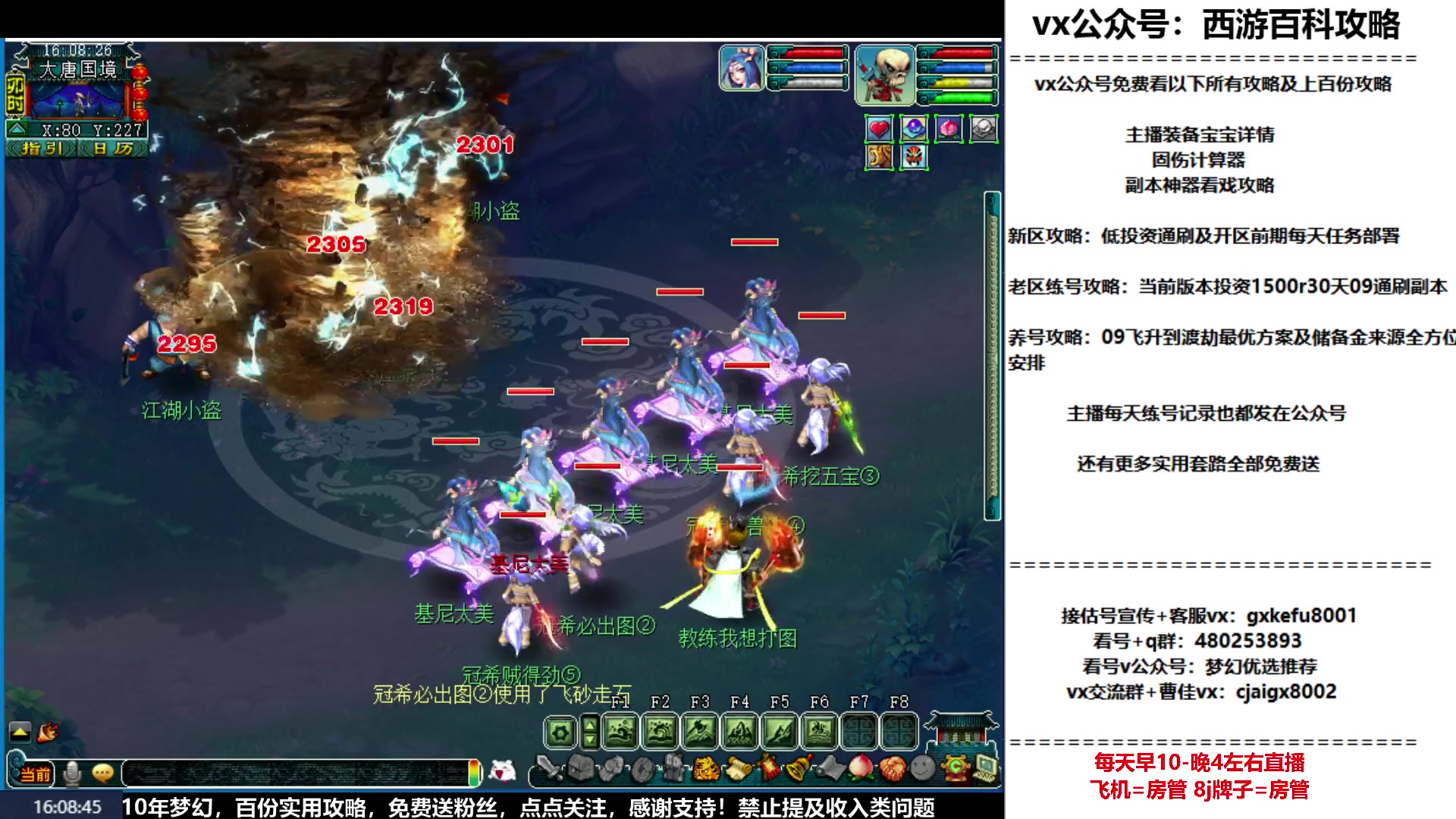 【2023-01-08 15点场】oo冠希oo：冠希凌波3魔王从零开始