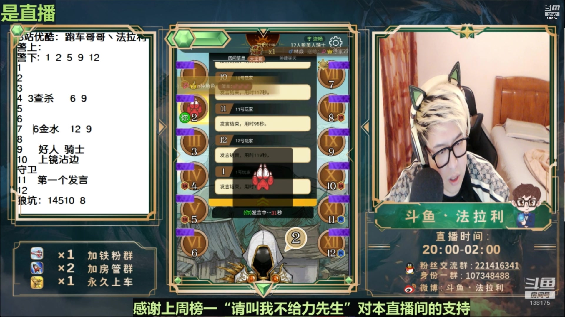 【2023-01-10 03点场】法拉利的直播间：鹅鸭杀—狼人杀明星局