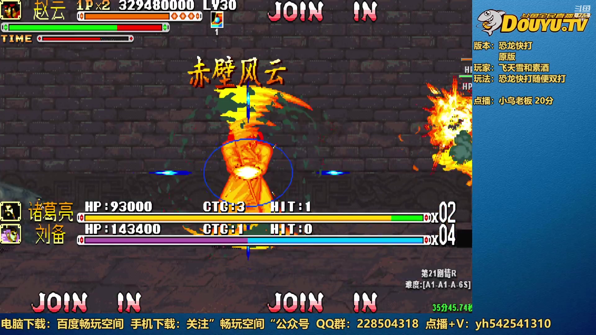 【2023-01-10 19点场】douyu素酒：三国战纪：各类修改版本
