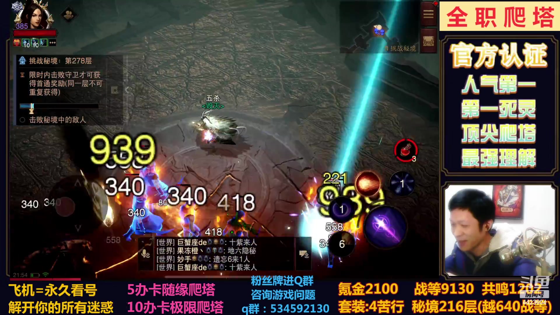【2023-01-09 21点场】渝万丶小黑马：全职无限越！