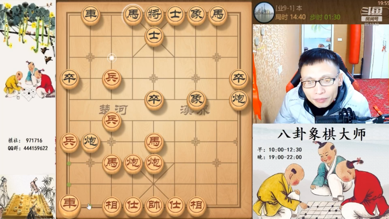 【天天象棋】八卦象棋大师的精彩时刻 20230110 23点场