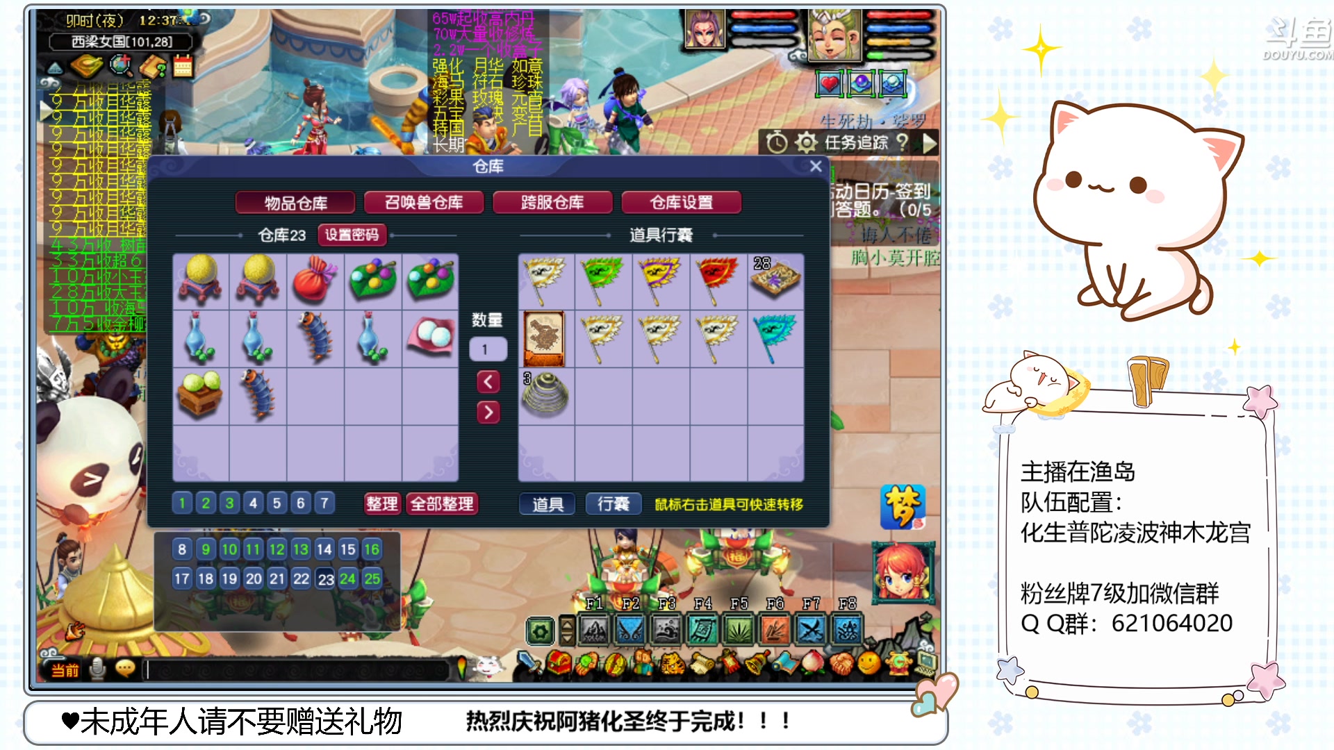 【2023-01-10 11点场】猪猪小仙女呀：新主播新年新气象~