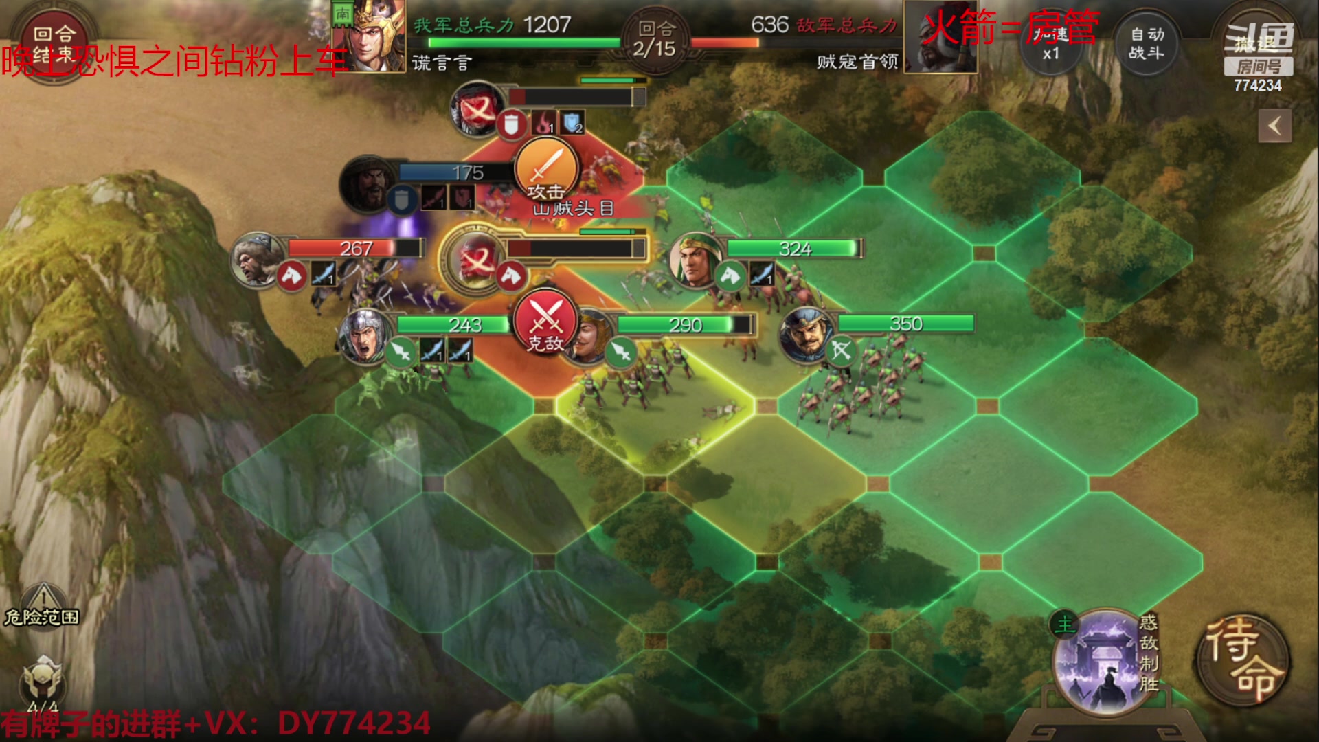【2023-01-10 09点场】谎言言0V0：【言桑】三国志战棋版.
