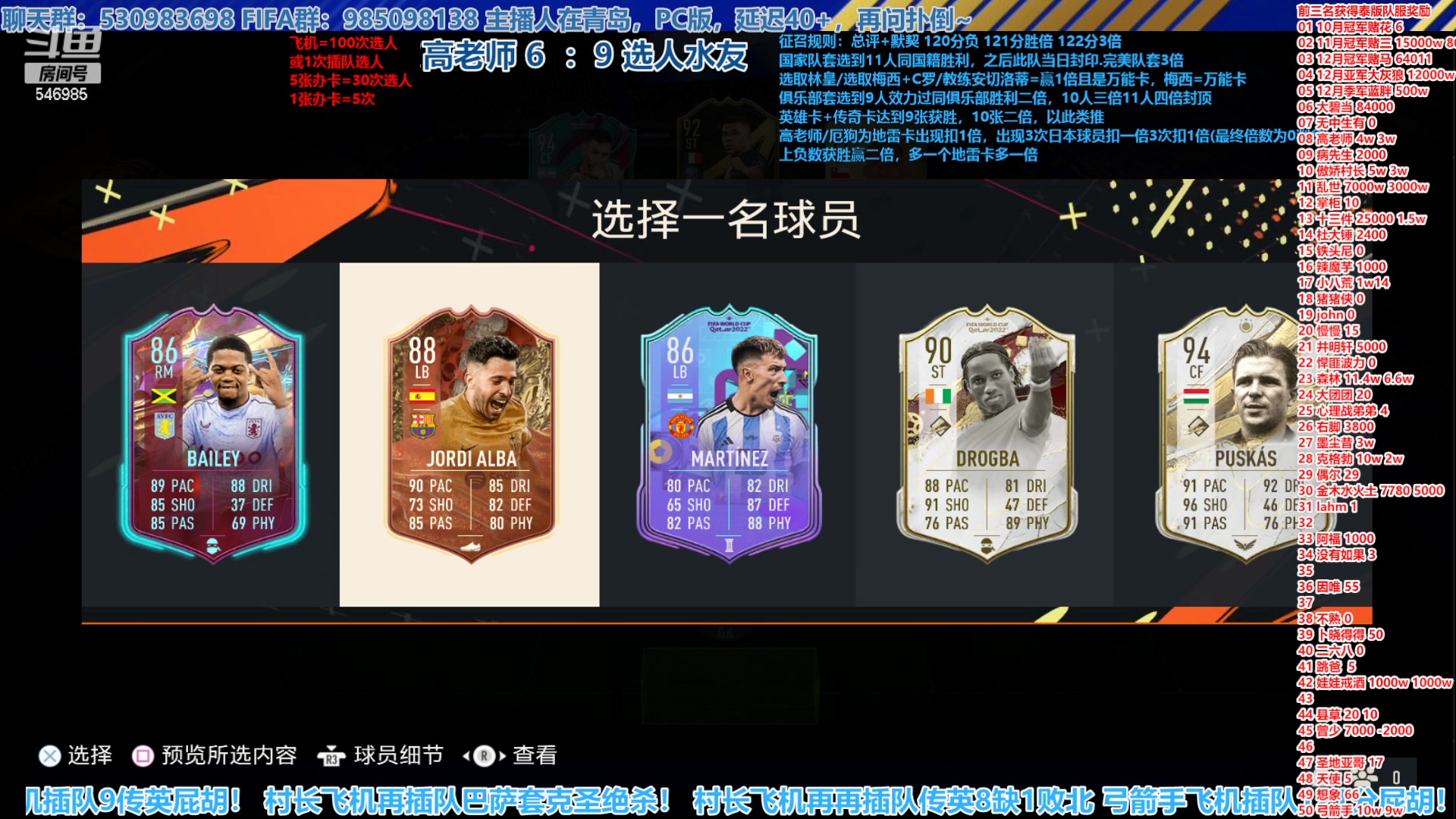 【2023-01-10 18点场】高老师爱足球：FIFA23征召选人，头名位置扑朔迷离！
