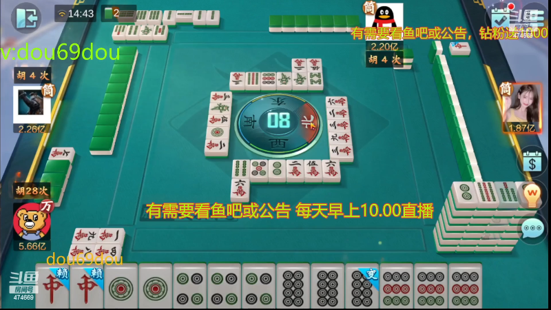 【欢乐麻将】刷白的精彩时刻 20230110 23点场