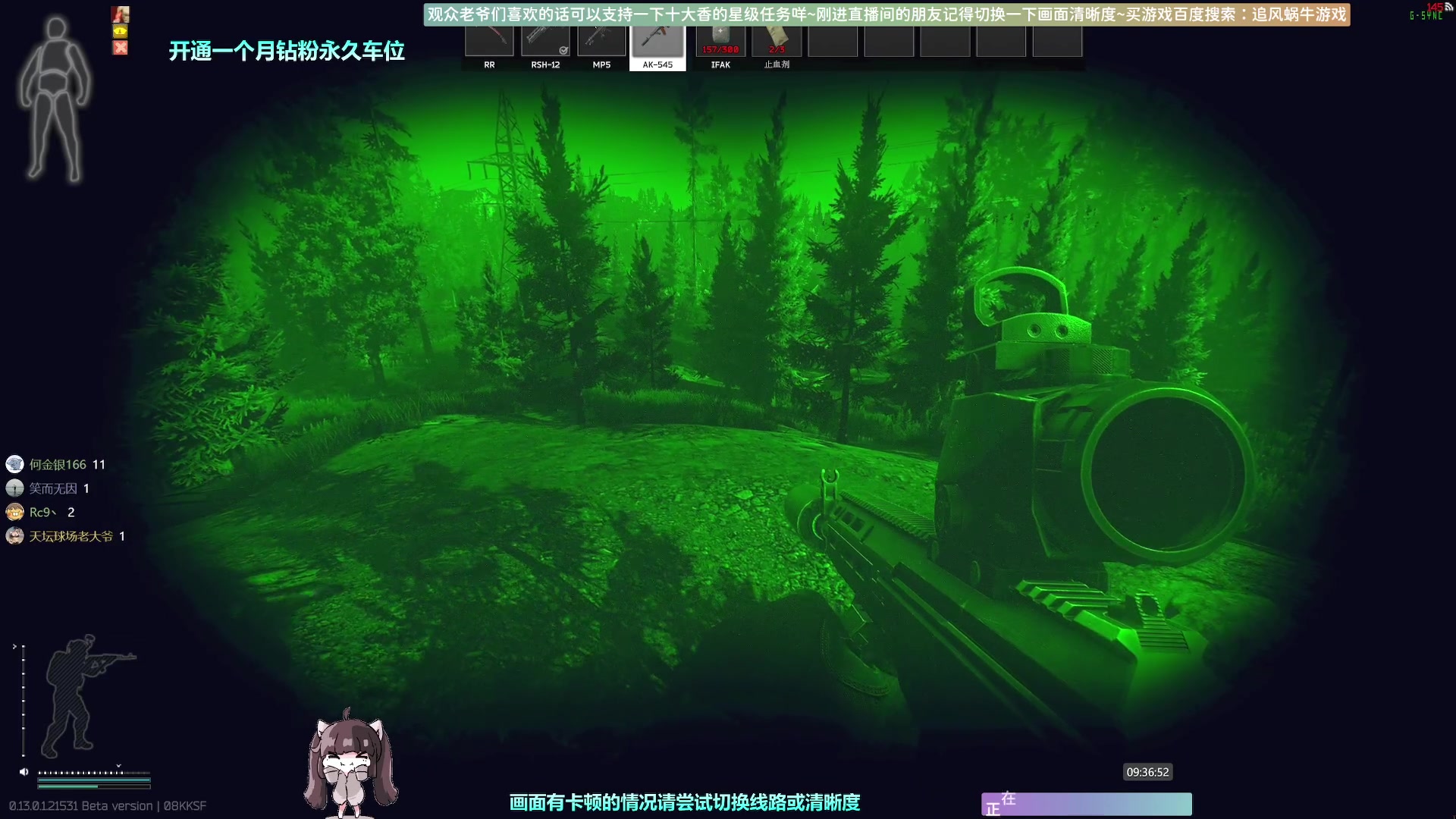 【2023-01-09 08点场】Biu十香：✨斗鱼第一画质✨萌新入坑日常✨逃离塔科夫