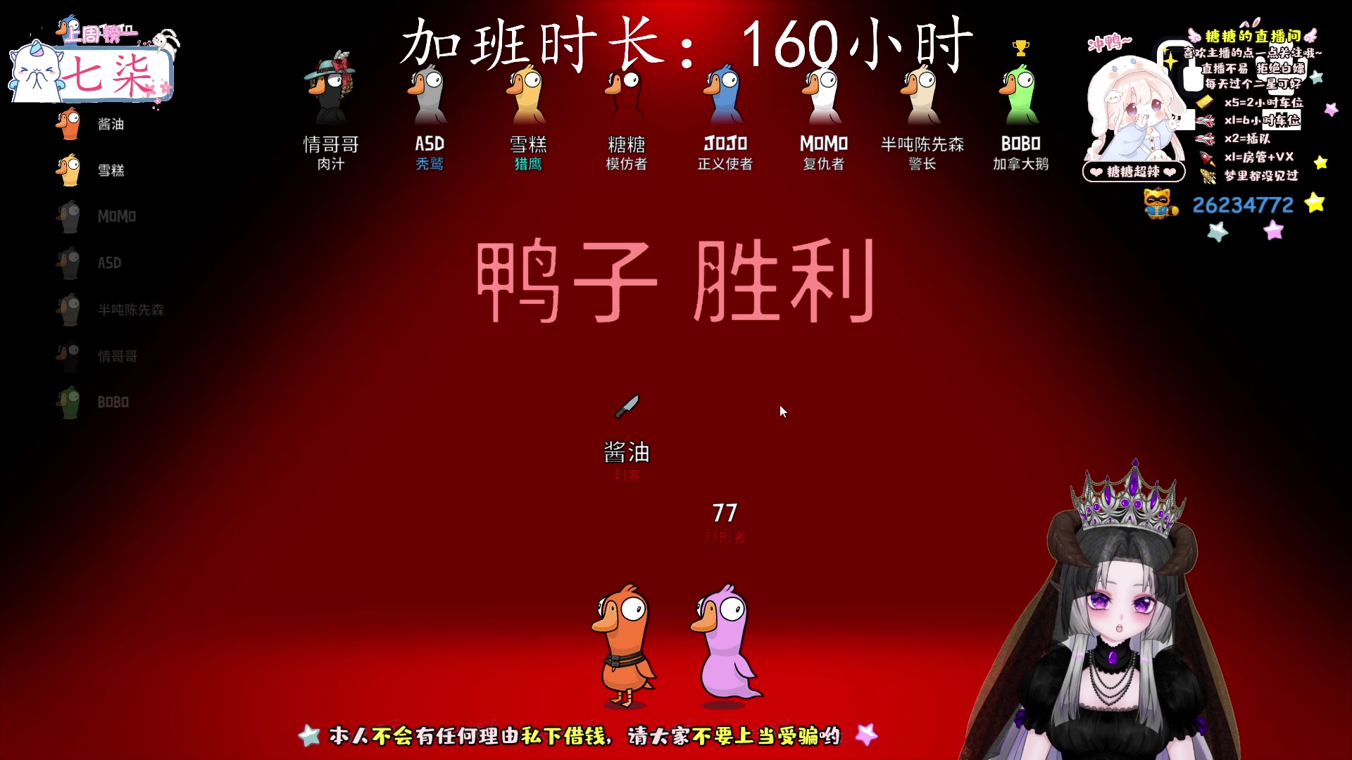 【2023-1-8 20点场】糖糖超辣:我真的是个好鸭子