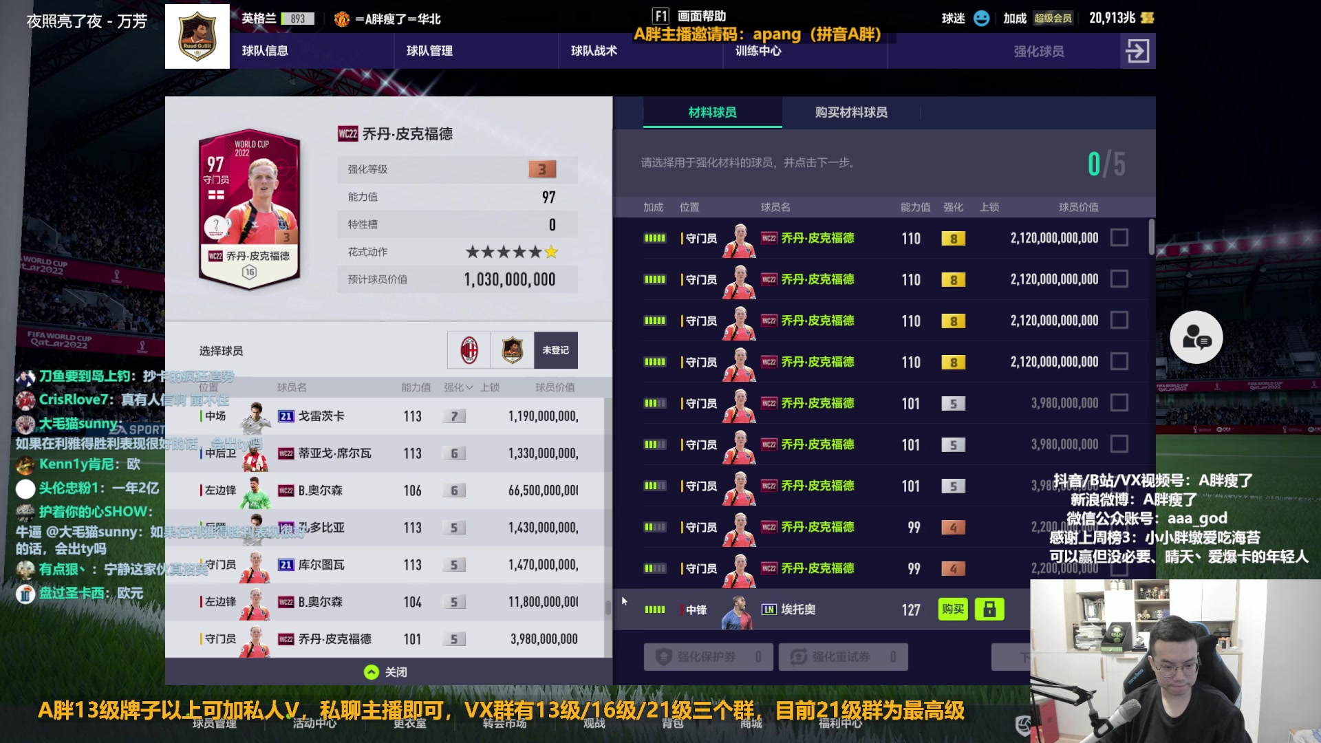 【2023-01-10 12点场】A胖瘦了：A胖FO4~开卡/看号/踢球