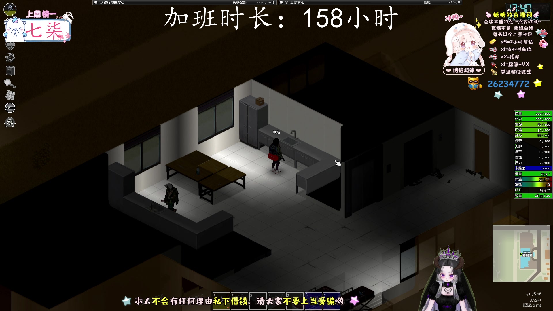 【2023-1-9 23点场】糖糖超辣:逛该瞎溜达