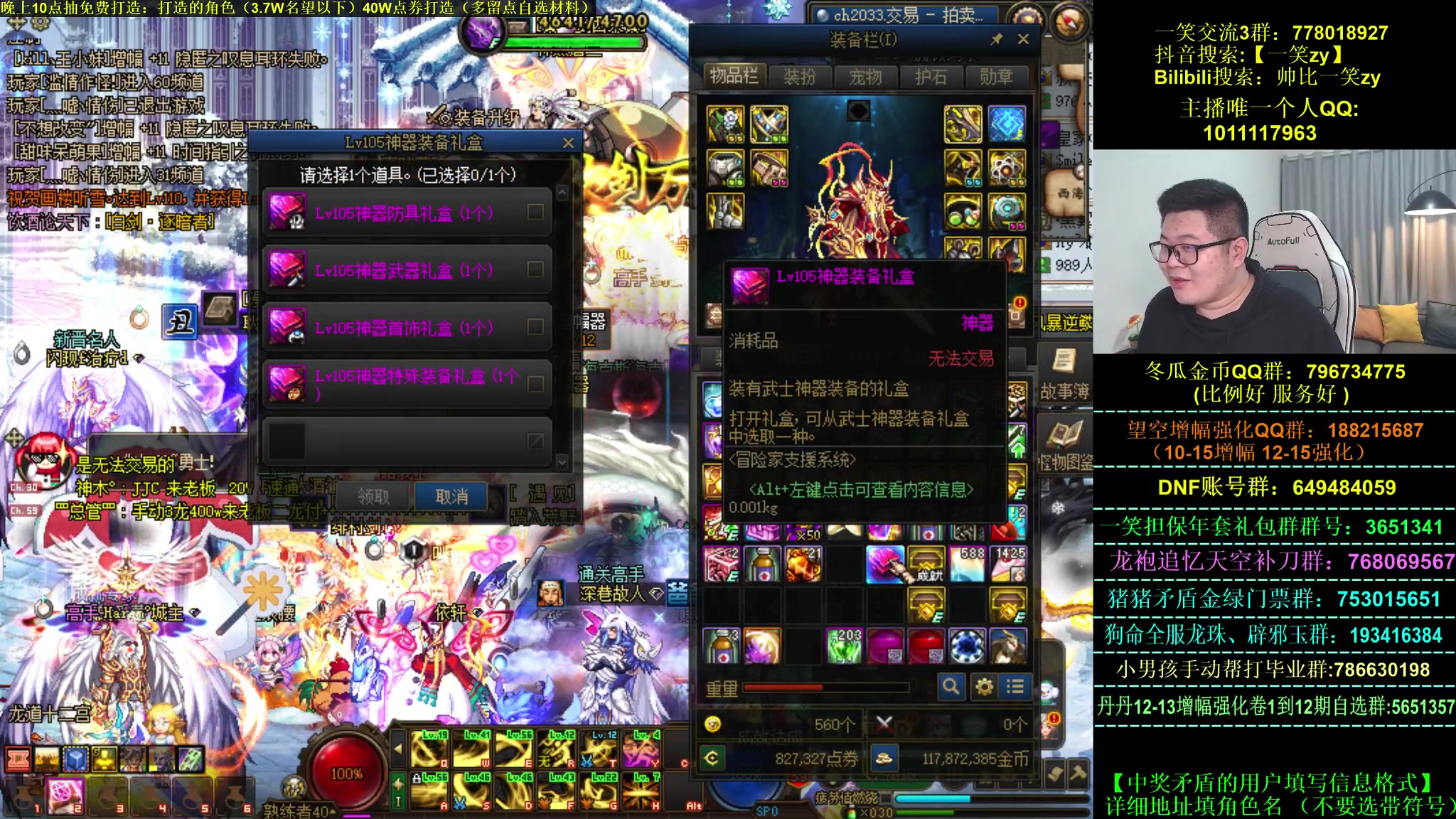 【2023-01-09 22点场】一笑zy：今晚香香打造~准备巴卡尔大C！