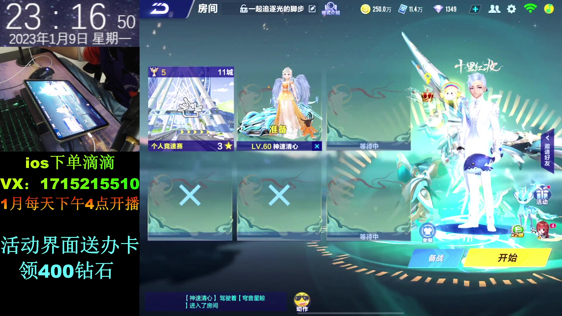 【2023-01-09 22点场】青青青青青青山：青山:V区排位带粉