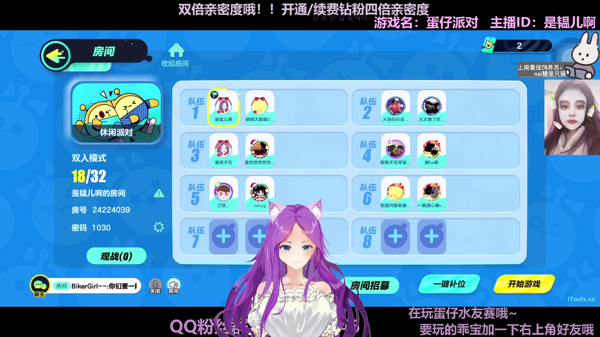 【2023-01-09 21点场】芝士味的韫儿：【白银双倍】你说紫色很有韫味！！