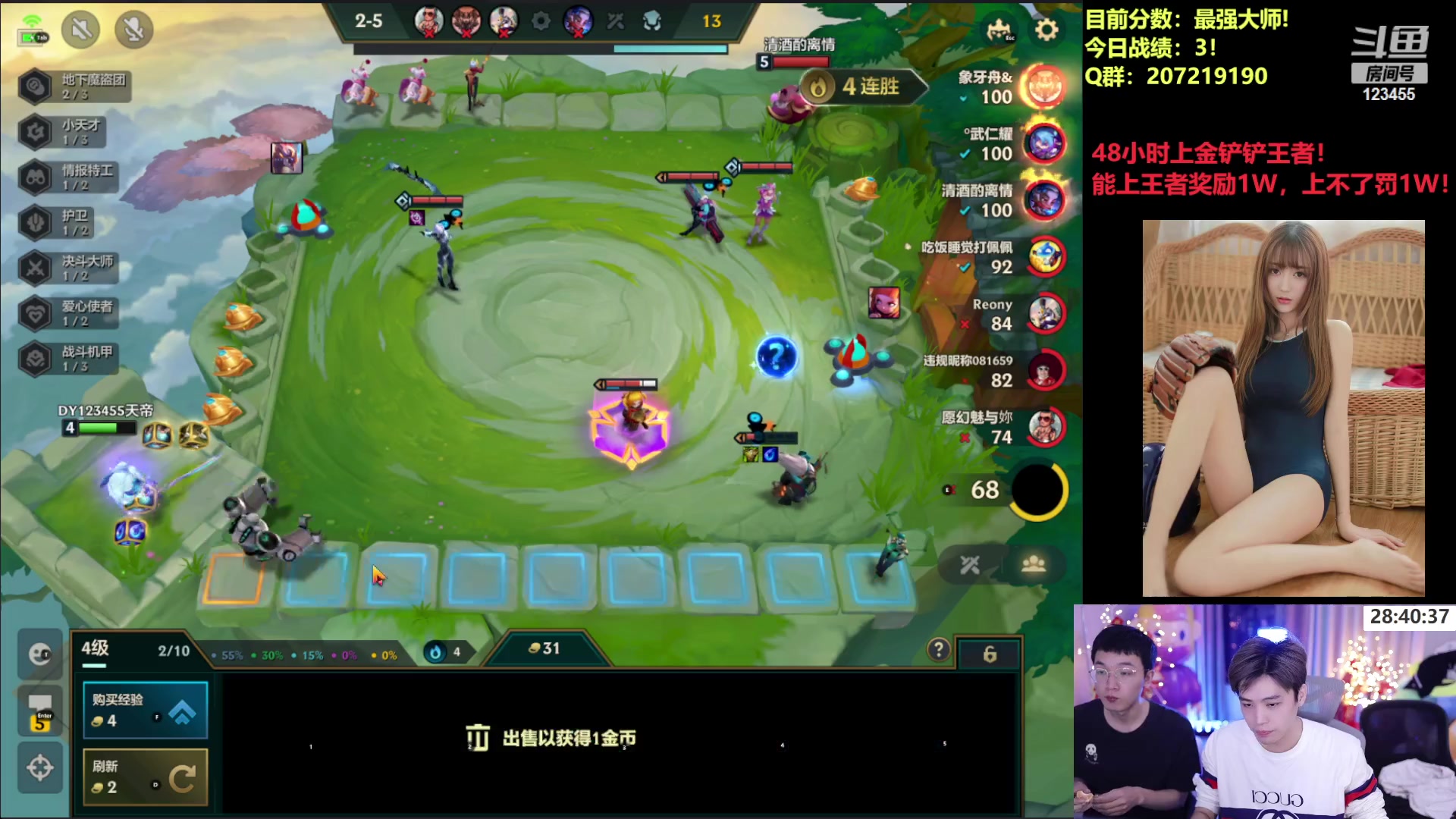 【2023-01-10 02点场】南波儿大魔王丶：金铲铲2天上王者！
