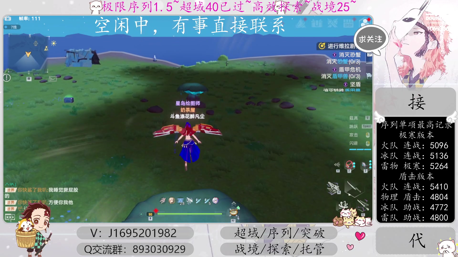 【2023-01-07 15点场】涤花醉凡尘：超域40已过！序列1.5！