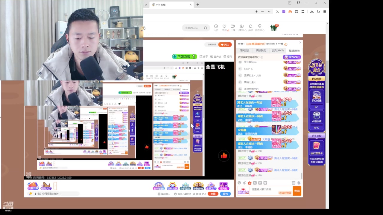 【2023-01-09 21点场】洪湖小肖：晚上10点再上线
