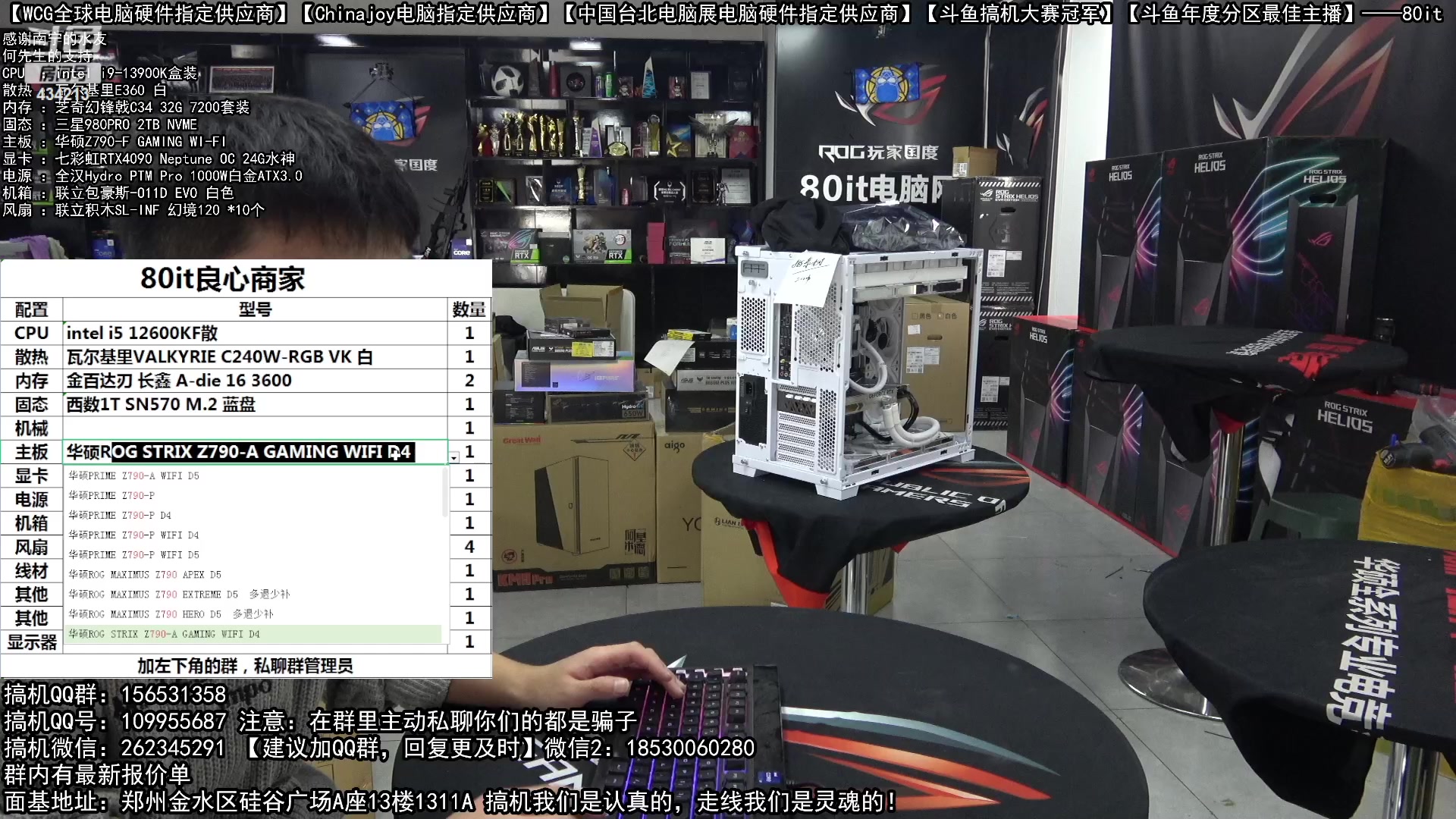 【2023-01-10 09点场】80it电脑网：郑州80it：年货节电脑活动开启