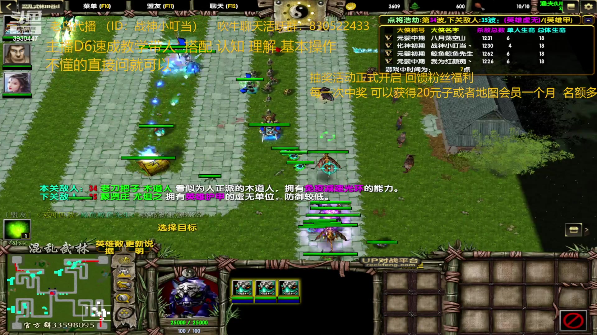 【2023-01-08 21点场】TD菜鸟1：混乱武林TD菜鸟1的直播间