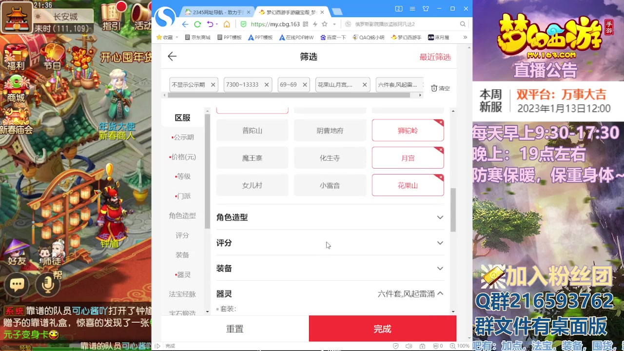 【2023-01-10 20点场】QAQ铭小明：梦幻手游新手新区推荐
