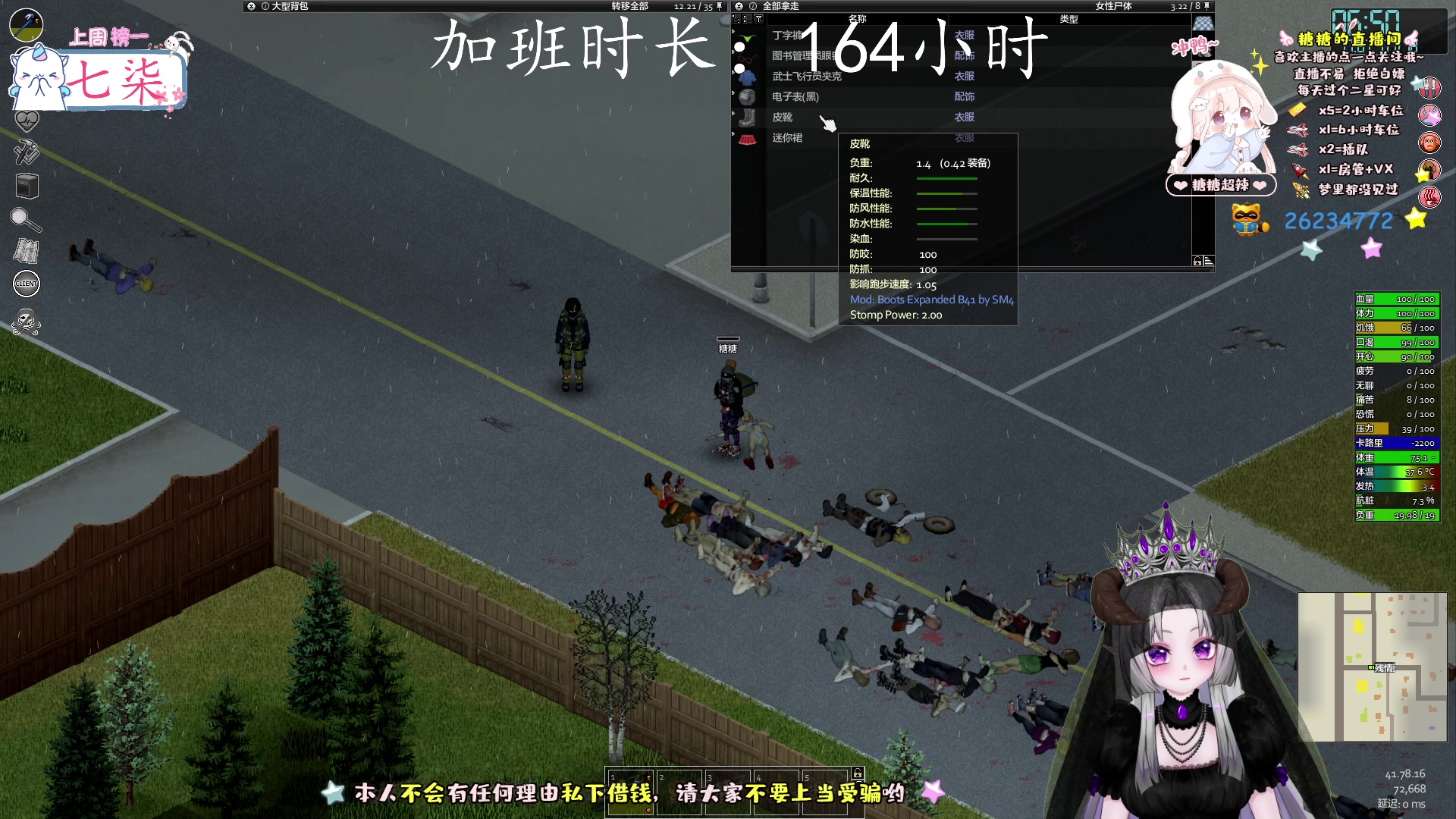 【2023-1-7 14点场】糖糖超辣:僵毁，出去嘚瑟出去浪
