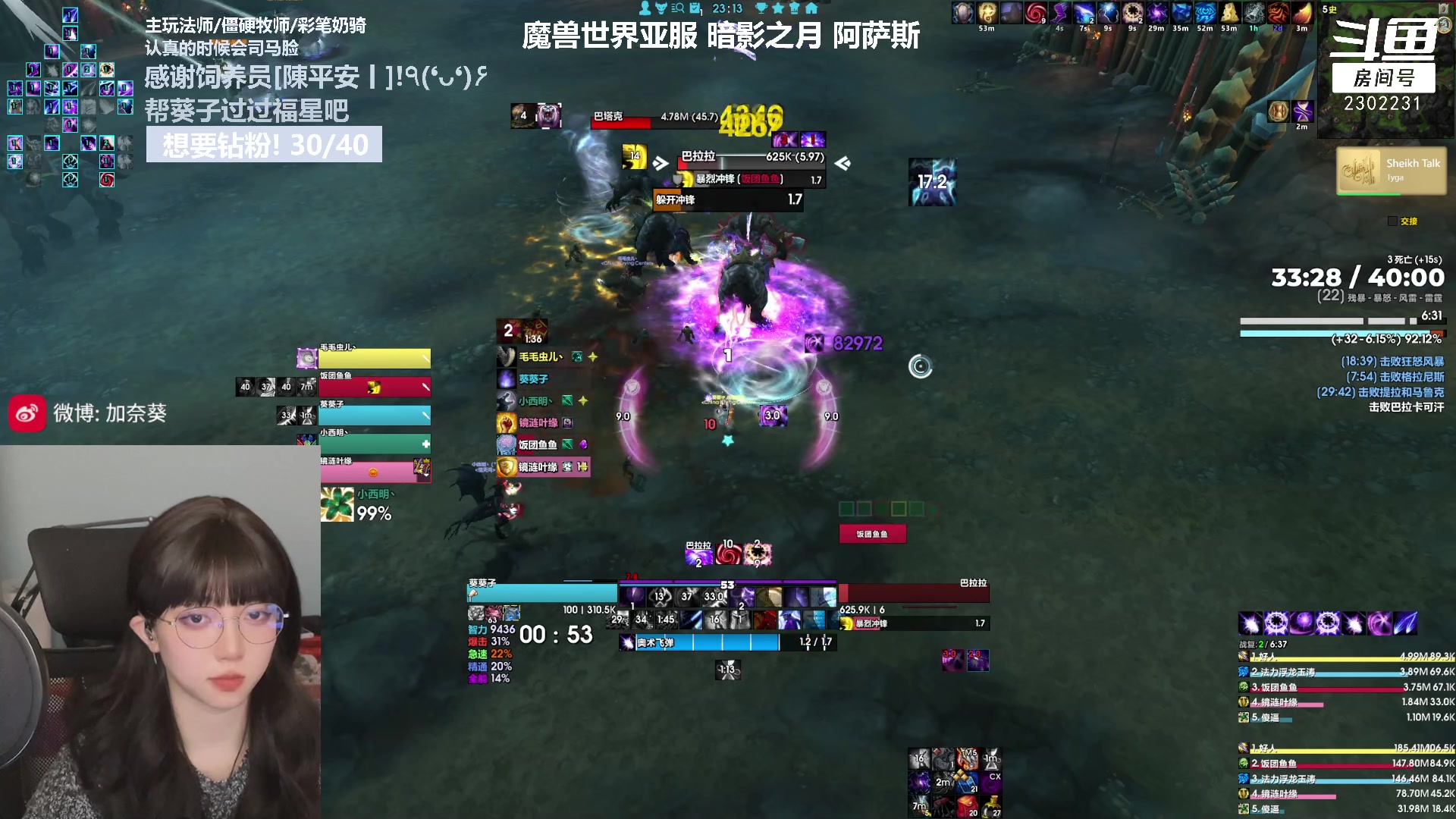 【2023-01-09 22点场】加奈葵：葵葵子:低手法师