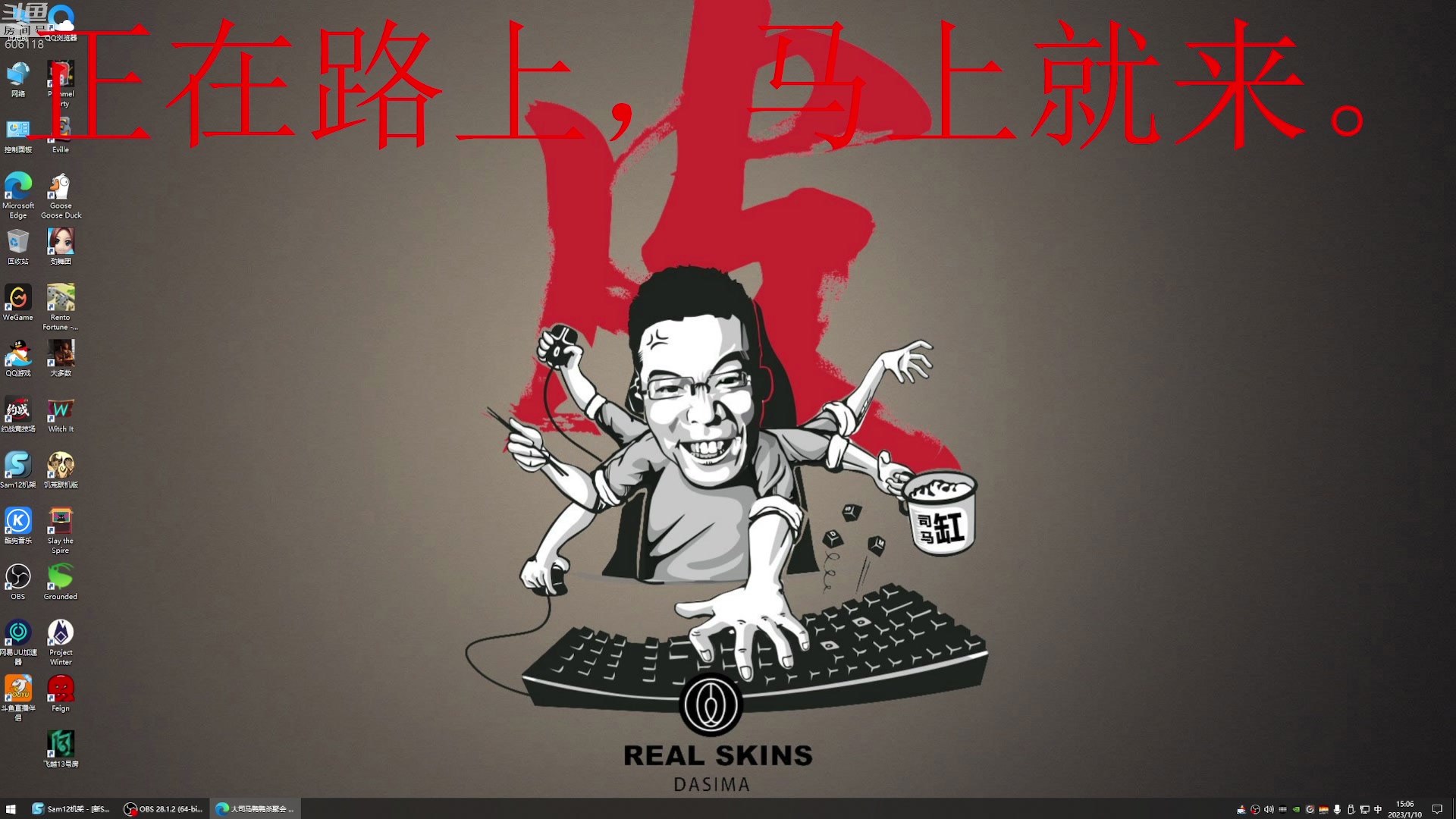 【2023-01-10 15点场】芜湖大司马丶：每天下午3点准时开播~