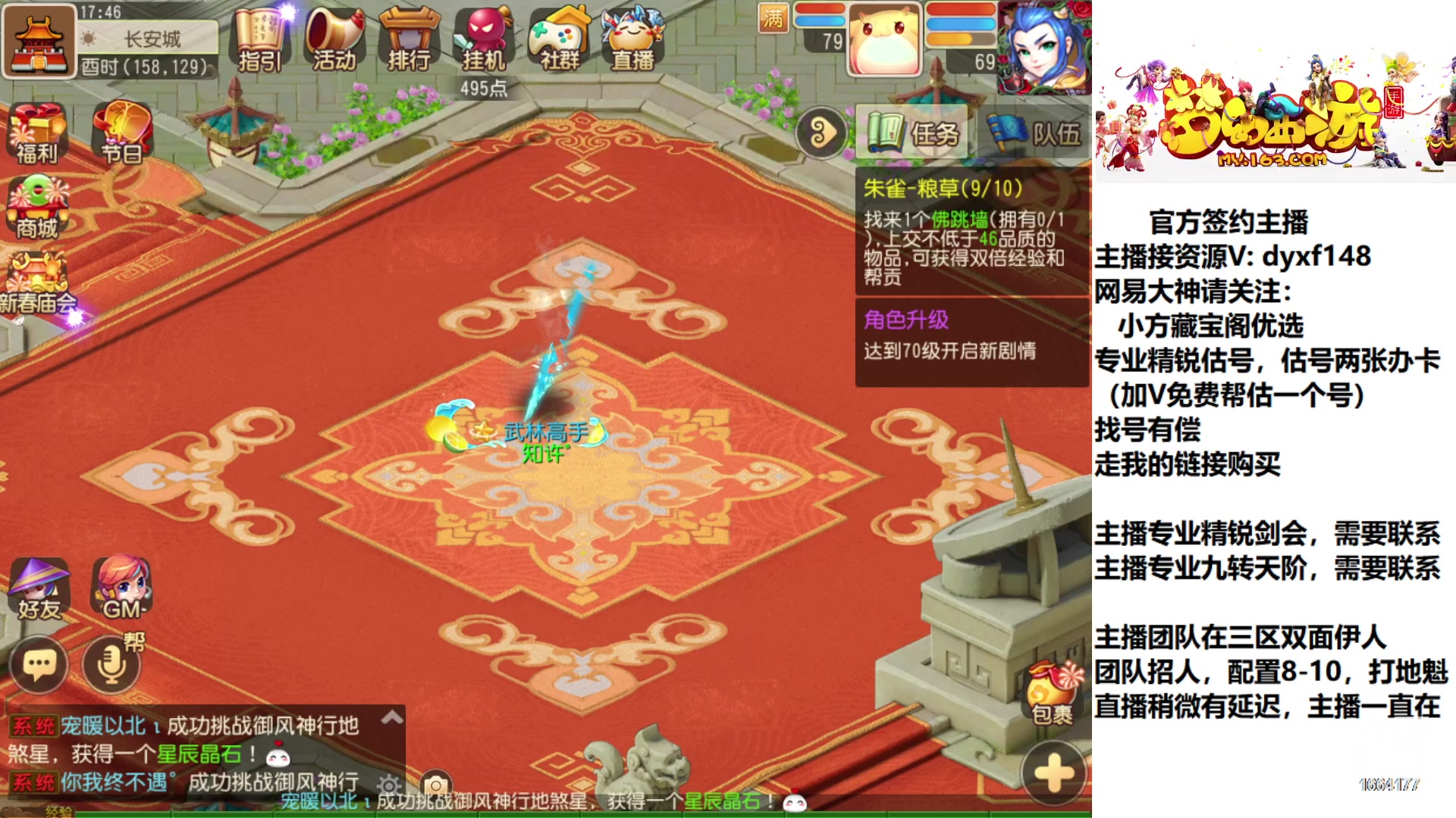 【2023-01-10 17点场】我叫小小小方：专业精锐，找我就对了