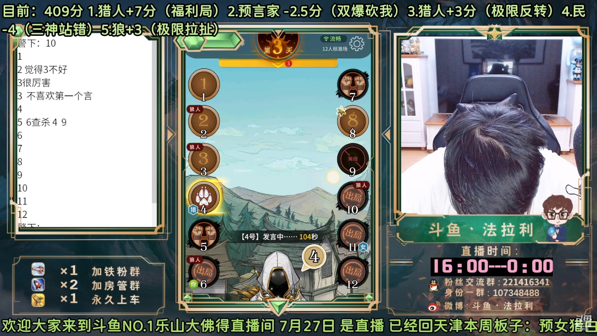 【2023-01-10 01点场】法拉利的直播间：鹅鸭杀—狼人杀明星局