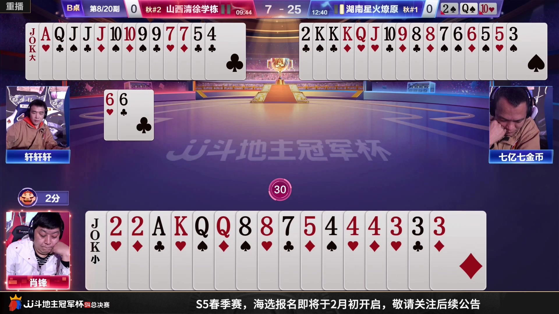 【2023-01-09 22点场】JJ斗地主官方：12至14日18点，JJ斗地主巅峰杯！