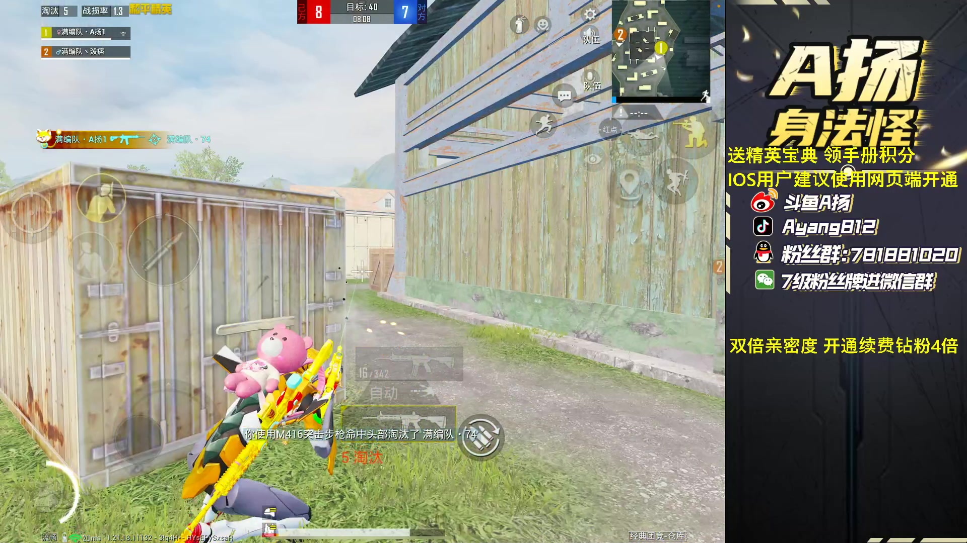 【2023-01-10 19点场】A扬丷：《秋名山小组赛》