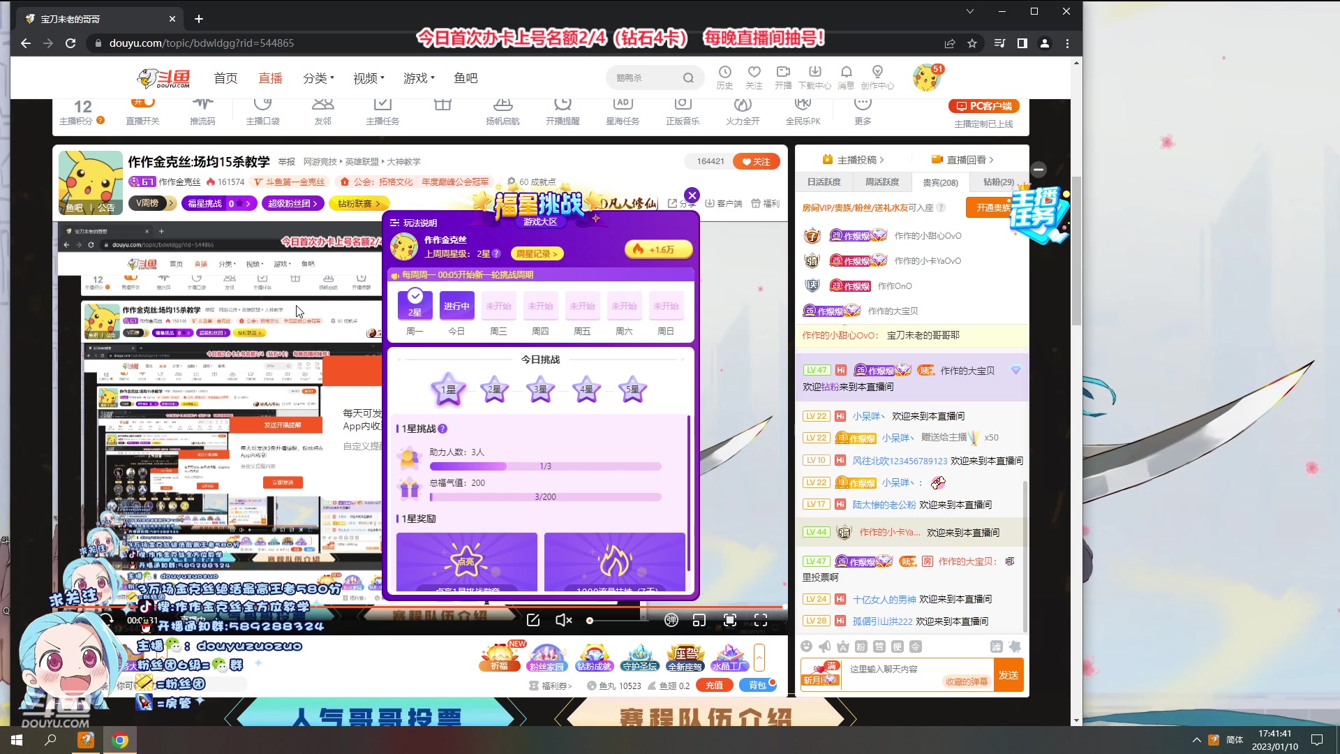 【2023-01-10 17点场】作作金克丝：作作金克丝:6点比赛~