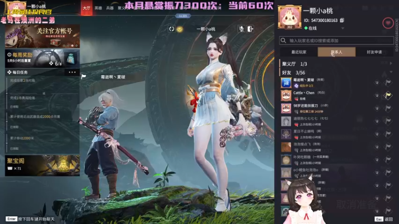 【2023-01-06 21点场】一颗小a桃：【小奶团】桃灵儿变强的第198天