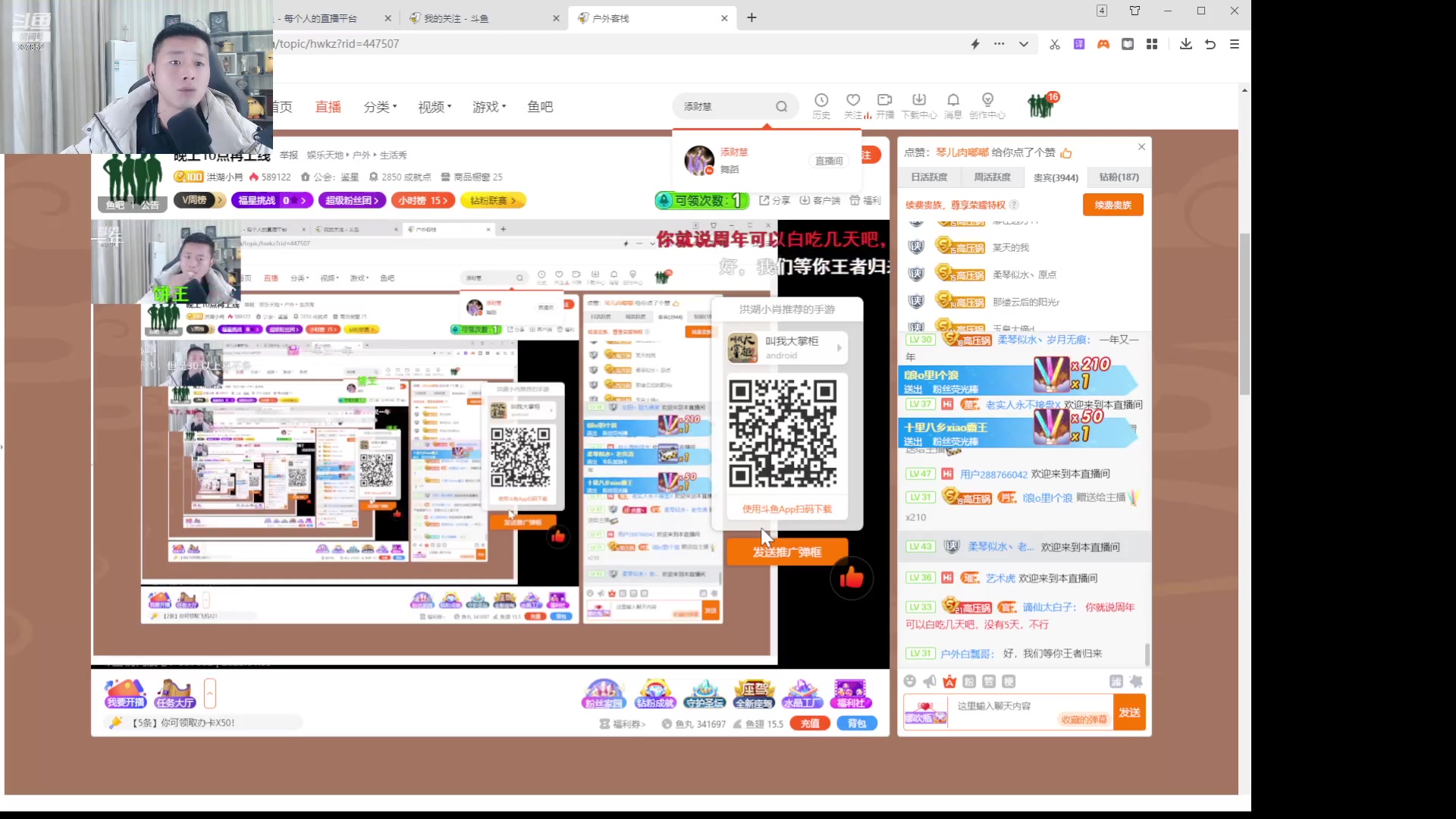 【2023-01-09 23点场】洪湖小肖：晚上10点再上线