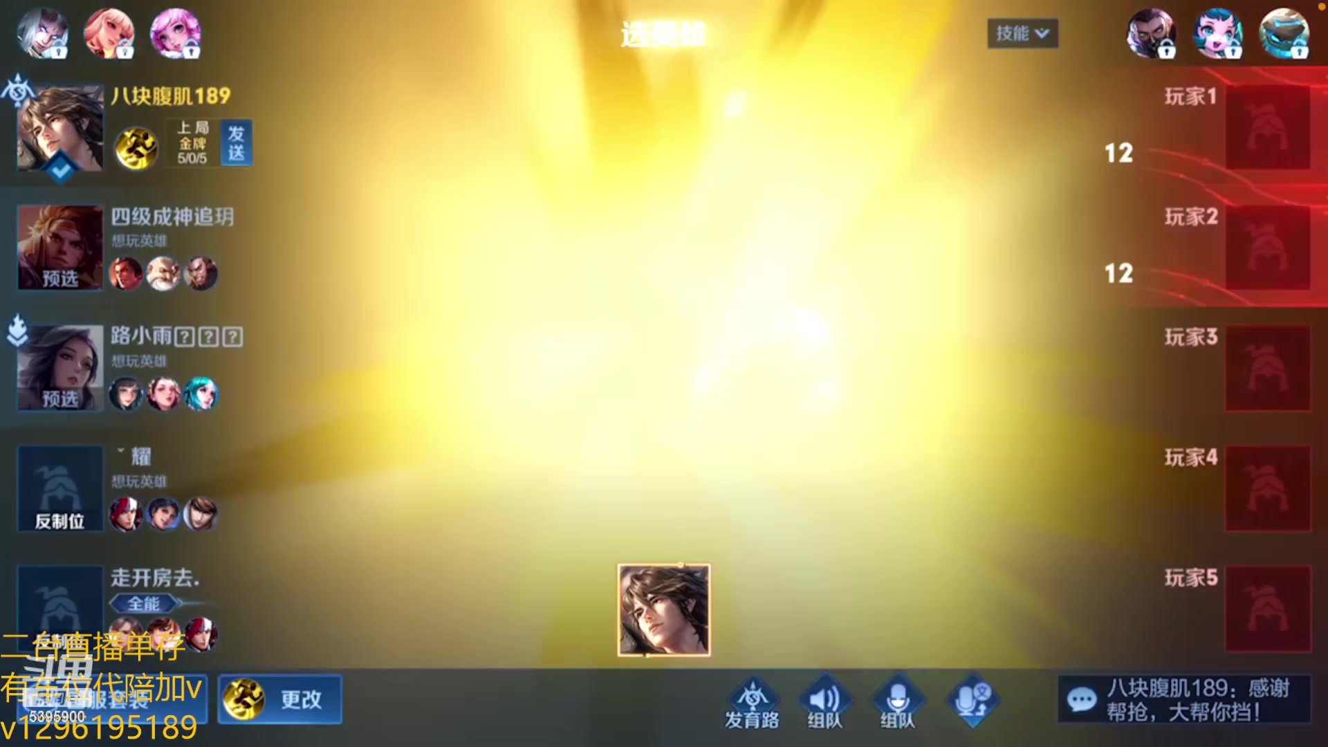 【2023-01-10 03点场】A老回：有车位 国服野王带粉