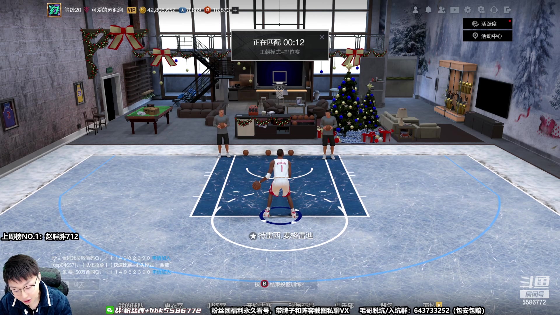 【2023-01-10 10点场】电竞BB凯丶：16骑士詹This is for you