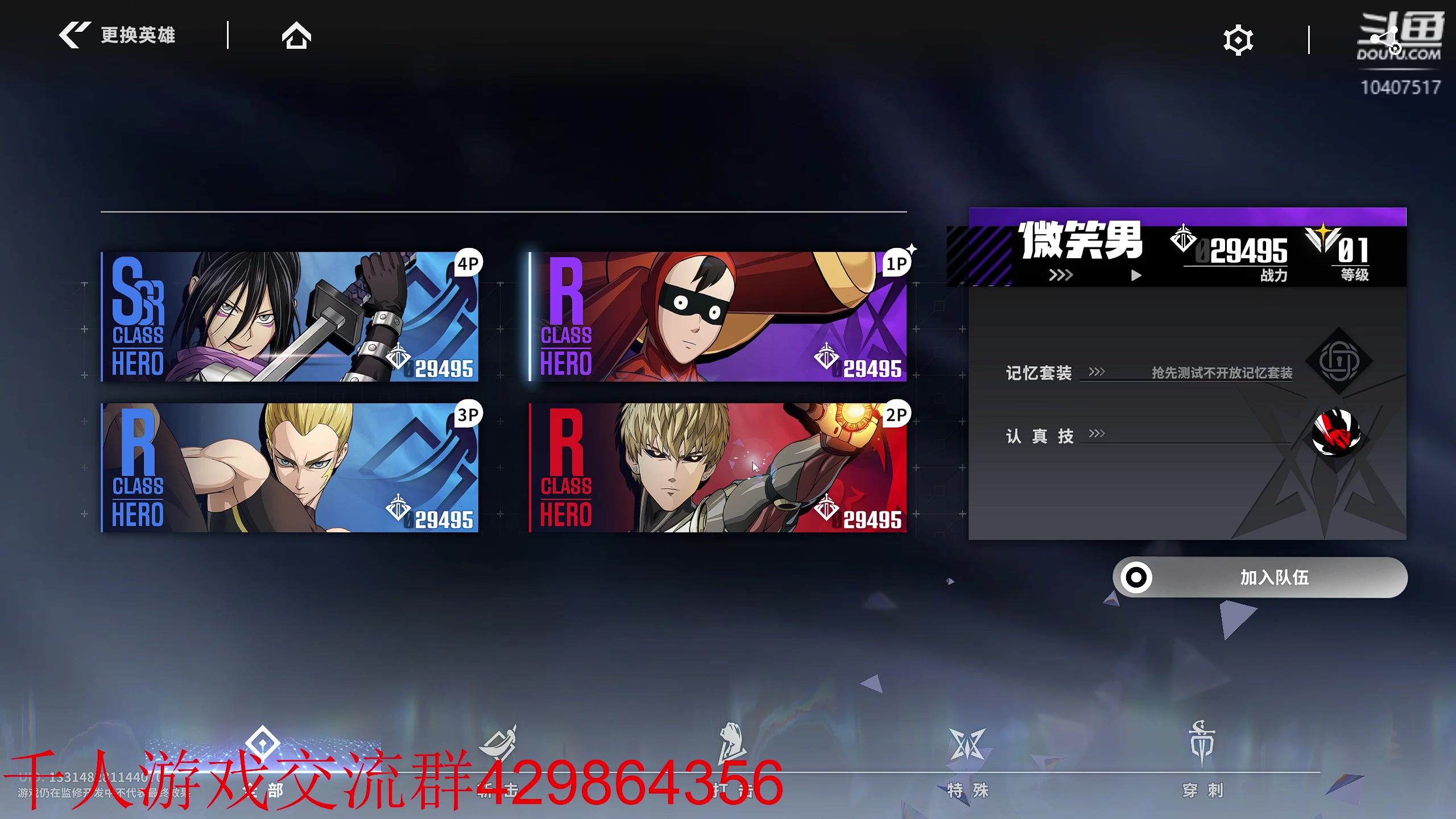 【2023-01-06 13点场】毒葯宝宝：一拳超人世界！