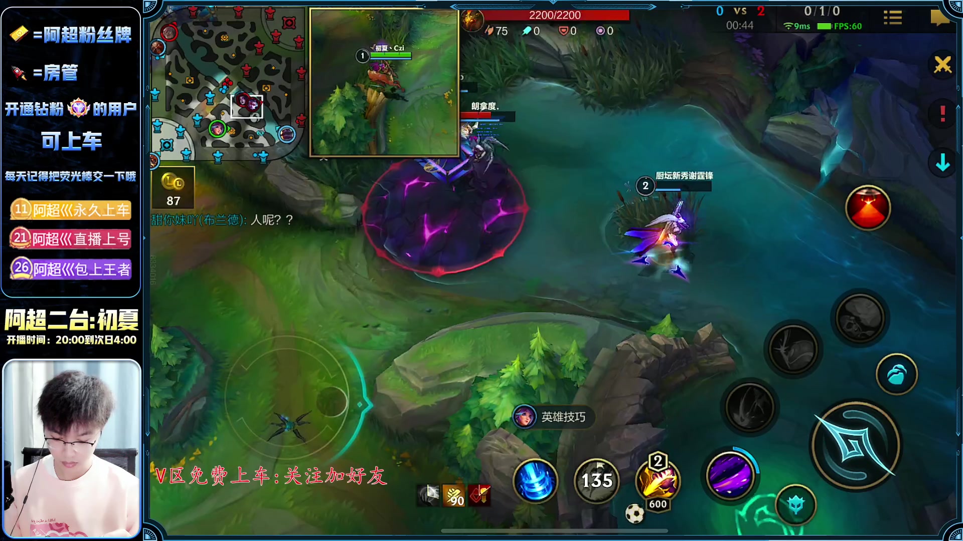 【2023-01-09 22点场】阿超cc丶：⭐阿超:免费上车 速来！