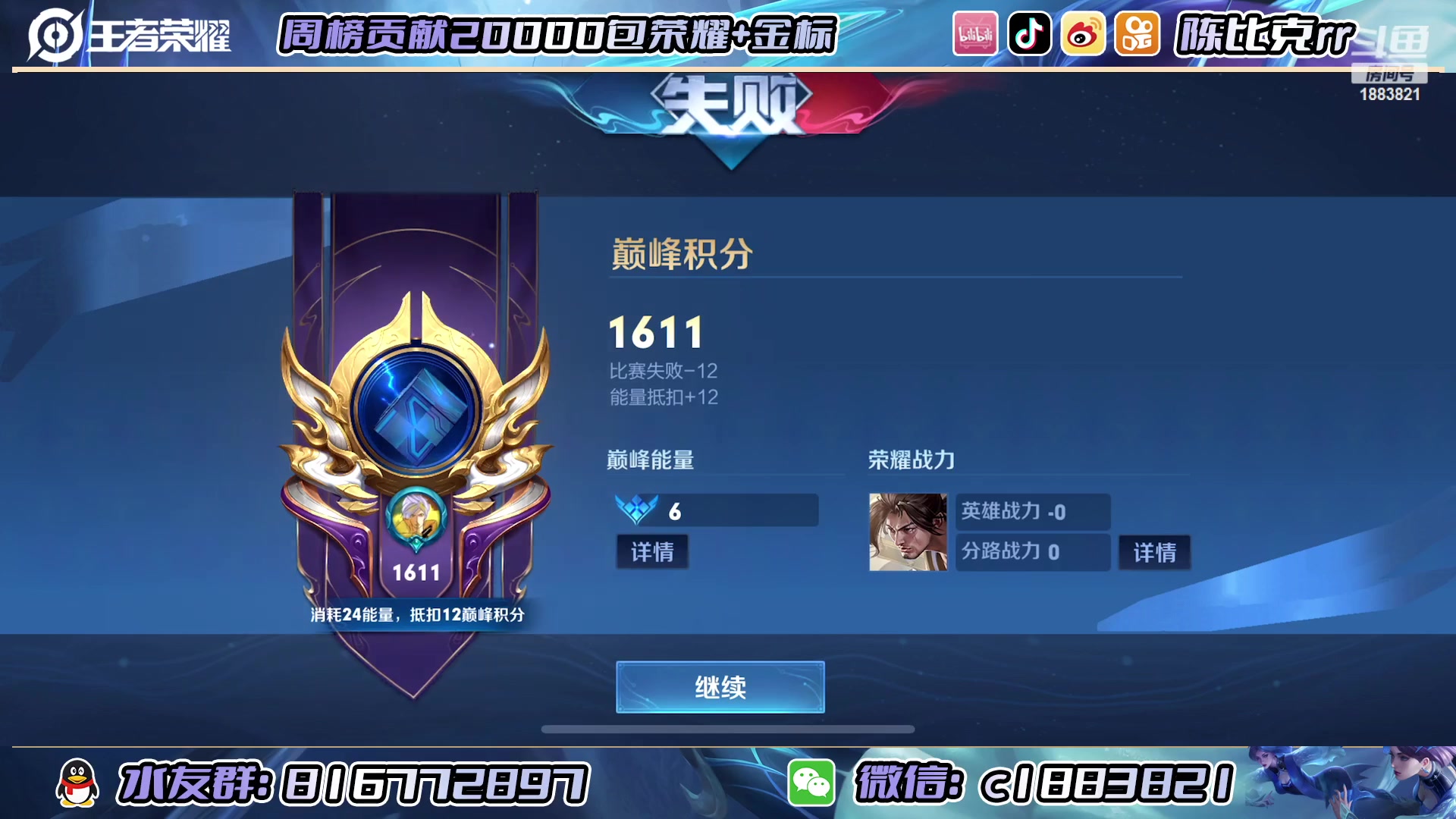 【2023-01-10 14点场】陈比克rr：新赛季也要加油哦