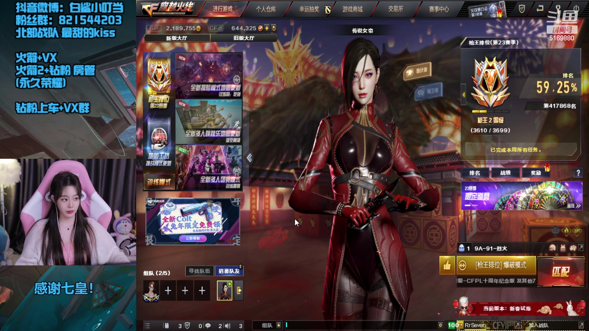 【2023-01-09 23点场】白鲨小叮当：感谢七皇！g皇！