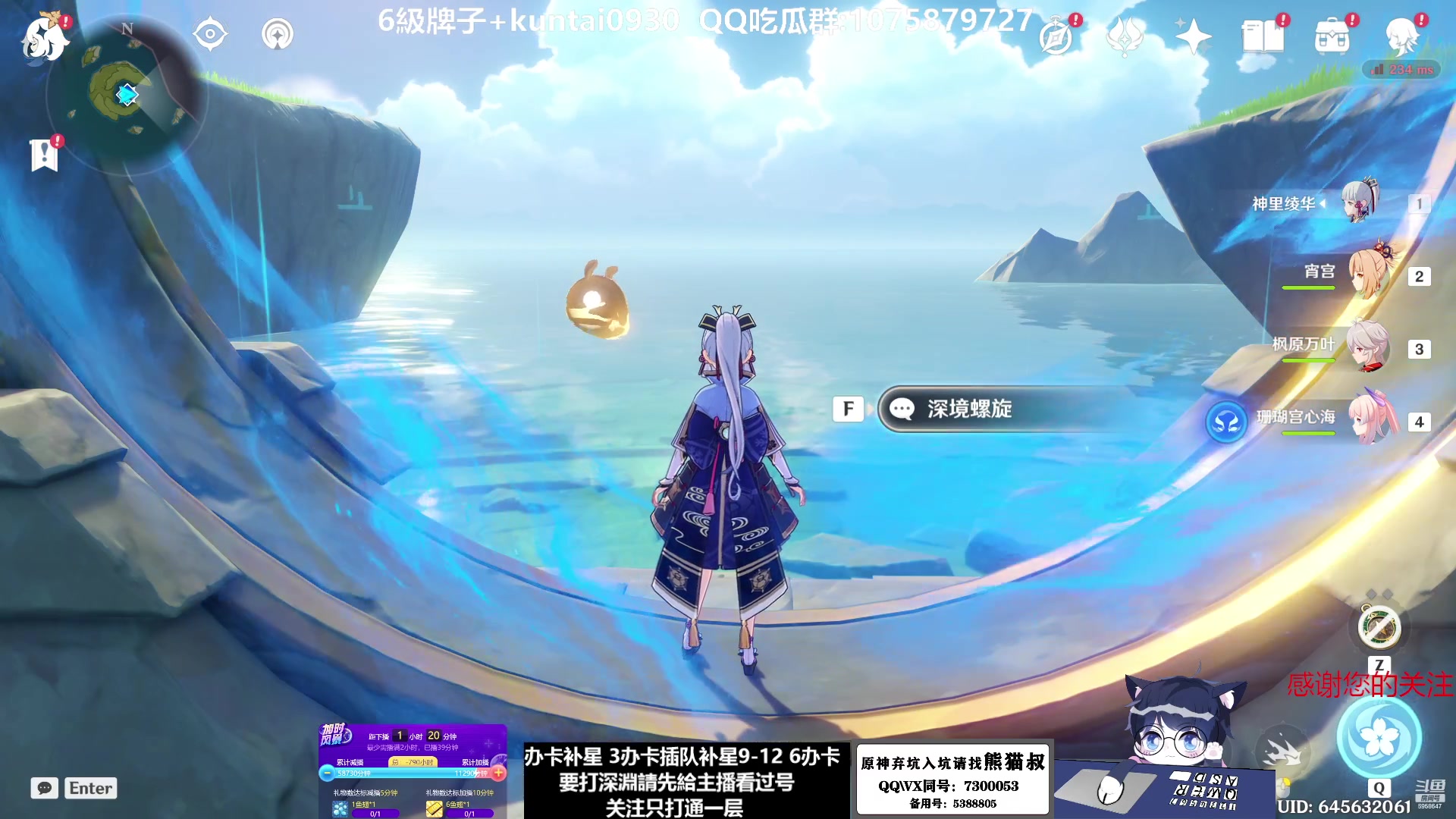 【2023-01-10 00点场】杰斯特骚呀：【限時免費深淵】 深夜电台